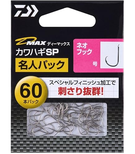 Amazon | ダイワ(DAIWA) カワハギ用仕掛け D－MAX カワハギSP
